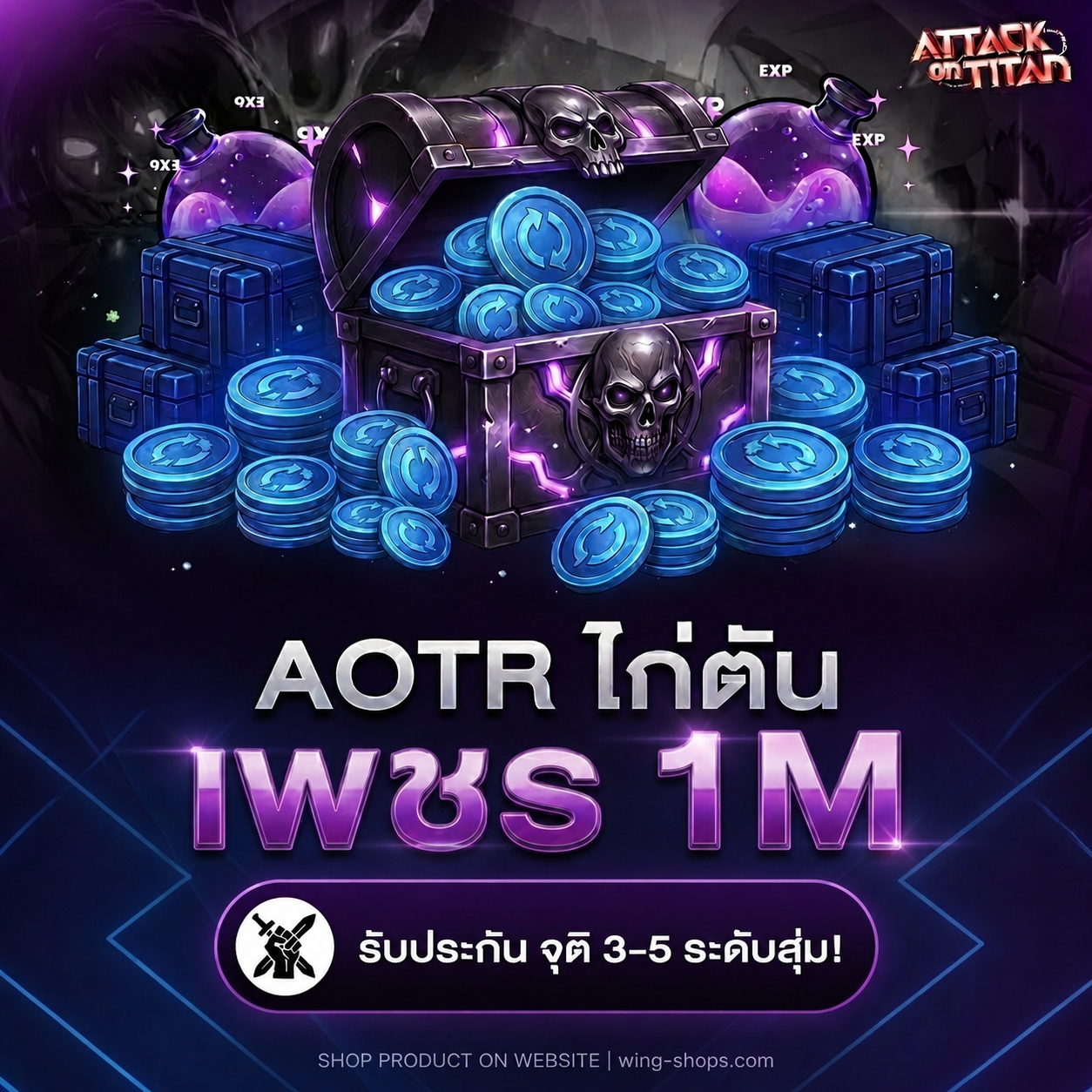 [กำลังทำใกล้ได้แล้ว] ไก่ตัน จุติ 5 เพชร 1M+ !!!